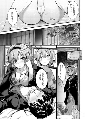 [うぉーたーどろっぷ (MA-SA)] 繋～TUNAGI～ (東方Project) [DL版]_07