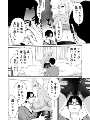 [おみるくおぷろていん] 色気のない幼馴染にHないたずらしたら止まらなくなったんだが (オリジナル)_07