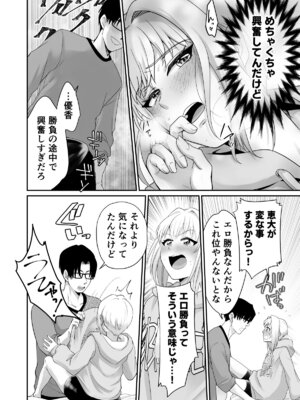 [おみるくおぷろていん] 色気のない幼馴染にHないたずらしたら止まらなくなったんだが (オリジナル)_11