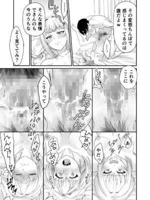[おみるくおぷろていん] 色気のない幼馴染にHないたずらしたら止まらなくなったんだが (オリジナル)_22