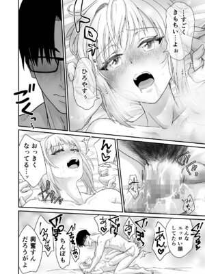 [おみるくおぷろていん] 色気のない幼馴染にHないたずらしたら止まらなくなったんだが (オリジナル)_25