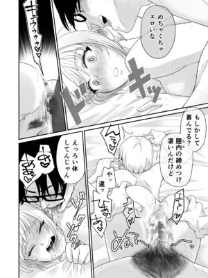 [おみるくおぷろていん] 色気のない幼馴染にHないたずらしたら止まらなくなったんだが (オリジナル)_29