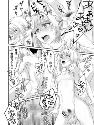 [おみるくおぷろていん] 色気のない幼馴染にHないたずらしたら止まらなくなったんだが (オリジナル)_31