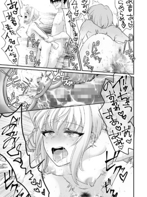 [おみるくおぷろていん] 色気のない幼馴染にHないたずらしたら止まらなくなったんだが (オリジナル)_32