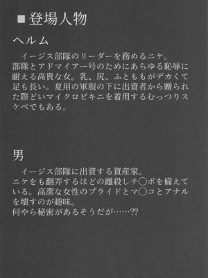 [ともき屋 (ともき)] 穢されてなお輝く…3 (勝利の女神NIKKE)_03