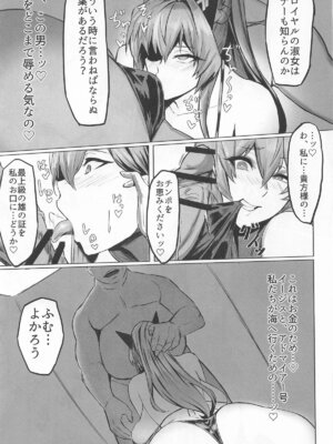 [ともき屋 (ともき)] 穢されてなお輝く…3 (勝利の女神NIKKE)_12