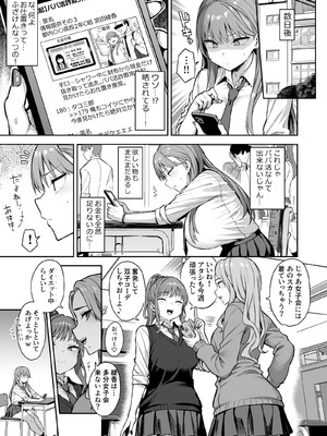 [どうしょく (一宮夕羽)] 生意気パパ活少女に制裁SEX [DL版]_27