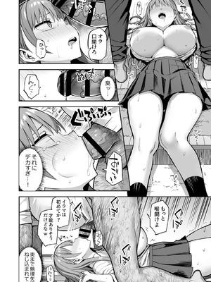 [どうしょく (一宮夕羽)] 生意気パパ活少女に制裁SEX [DL版]_32