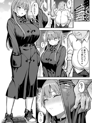 [どうしょく (一宮夕羽)] 生意気パパ活少女に制裁SEX [DL版]_50