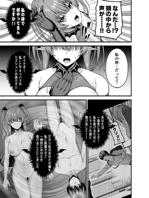 [ふじ家 (ねくたー)] 俺が代わりにサキュバスやってやる！！ [DL版]_08