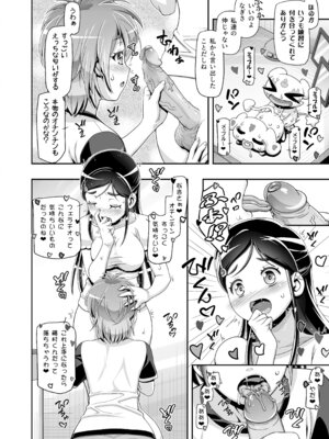 [ギャンブラー倶楽部 (香坂純)] ふたりはぷにキュア (ふたりはプリキュア) [無修正] [DL版]_03