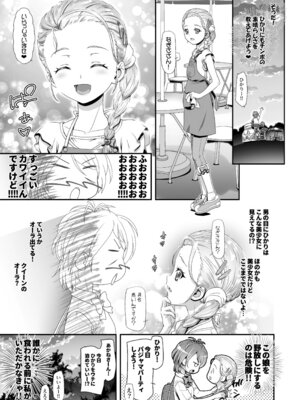 [ギャンブラー倶楽部 (香坂純)] ふたりはぷにキュア Max Heart (ふたりはプリキュアMax Heart) [無修正] [DL版]_10