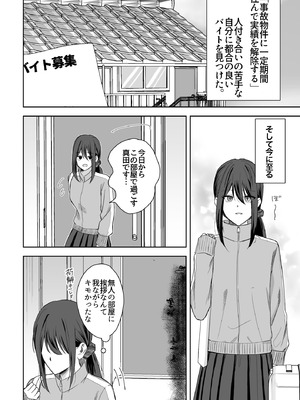 [サンサンソーラー] 幽霊さん♀に攻められる2 [DL版]_03