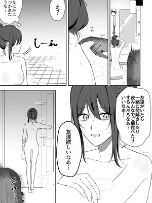 [サンサンソーラー] 幽霊さん♀に攻められる2 [DL版]_04