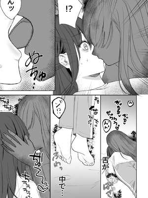 [サンサンソーラー] 幽霊さん♀に攻められる2 [DL版]_08