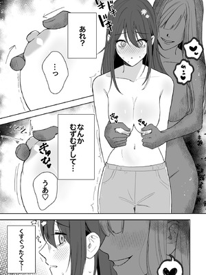 [サンサンソーラー] 幽霊さん♀に攻められる2 [DL版]_10