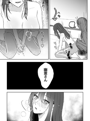 [サンサンソーラー] 幽霊さん♀に攻められる2 [DL版]_14