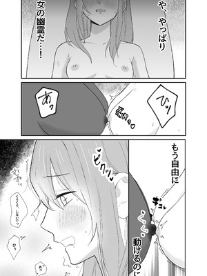 [サンサンソーラー] 幽霊さん♀に攻められる [DL版]_08