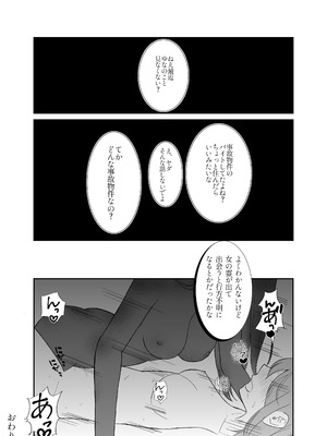 [サンサンソーラー] 幽霊さん♀に攻められる [DL版]_17