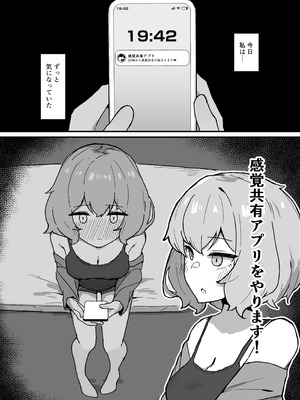 [ミルクニウムファミリー] 感覚共有ひとりえっちでクリ甘やかしてほしい [DL版]_02