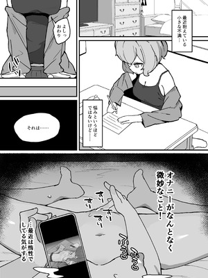 [ミルクニウムファミリー] 感覚共有ひとりえっちでクリ甘やかしてほしい [DL版]_03