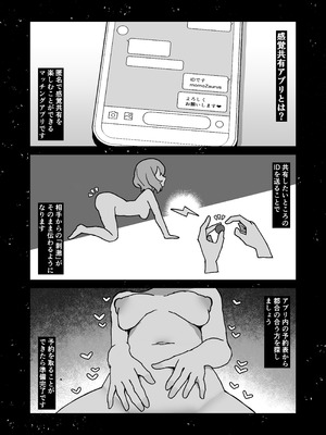 [ミルクニウムファミリー] 感覚共有ひとりえっちでクリ甘やかしてほしい [DL版]_05