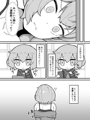 [ミルクニウムファミリー] 感覚共有ひとりえっちでクリ甘やかしてほしい [DL版]_07