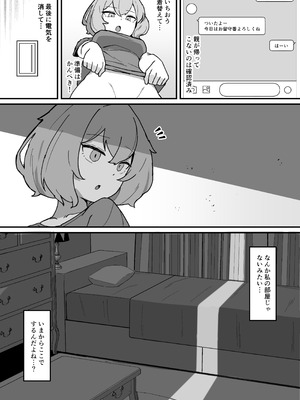 [ミルクニウムファミリー] 感覚共有ひとりえっちでクリ甘やかしてほしい [DL版]_08