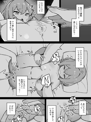 [ミルクニウムファミリー] 感覚共有ひとりえっちでクリ甘やかしてほしい [DL版]_33