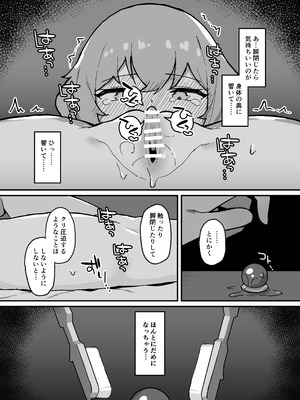 [ミルクニウムファミリー] 感覚共有ひとりえっちでクリ甘やかしてほしい [DL版]_39