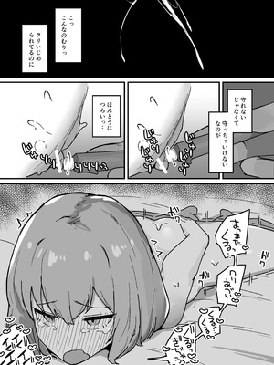 [ミルクニウムファミリー] 感覚共有ひとりえっちでクリ甘やかしてほしい [DL版]_51