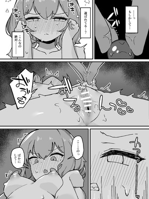 [ミルクニウムファミリー] 感覚共有ひとりえっちでクリ甘やかしてほしい [DL版]_58