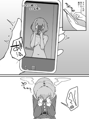 [ミルクニウムファミリー] 感覚共有ひとりえっちでクリ甘やかしてほしい [DL版]_82