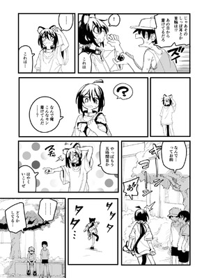 [夏木グミ] オレっ娘を操ってアナルゼリー排泄させる話_07