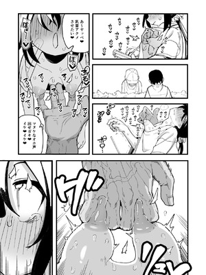 [夏木グミ] オレっ娘を操ってアナルゼリー排泄させる話_11