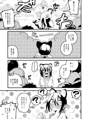 [夏木グミ] オレっ娘を操ってアナルゼリー排泄させる話_13