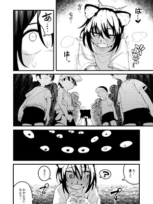 [夏木グミ] オレっ娘を操ってアナルゼリー排泄させる話_18