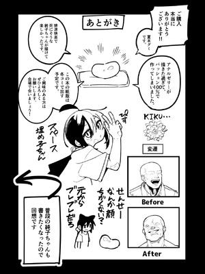 [夏木グミ] オレっ娘を操ってアナルゼリー排泄させる話_40