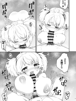 (C106) [サボテンビンタ (河上康)] さいみんなんてあるわけないじゃ～んw [中国翻訳] [DL版]_27