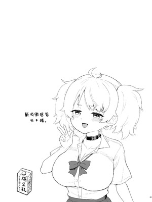 (C106) [サボテンビンタ (河上康)] さいみんなんてあるわけないじゃ～んw [中国翻訳] [DL版]_33