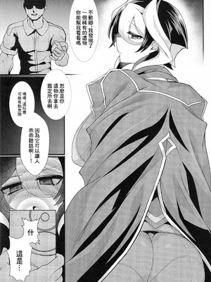 [snow arrow (矢口雪)] 遺物の催眠でエロ調教を受ける不動卿 (メイドインアビス)｜被用遺物催眠接受了色情調教的不動卿 [中国翻訳]_03