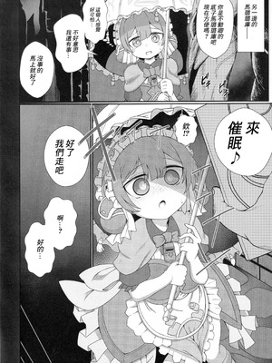 [snow arrow (矢口雪)] 遺物の催眠でエロ調教を受ける不動卿 (メイドインアビス)｜被用遺物催眠接受了色情調教的不動卿 [中国翻訳]_15