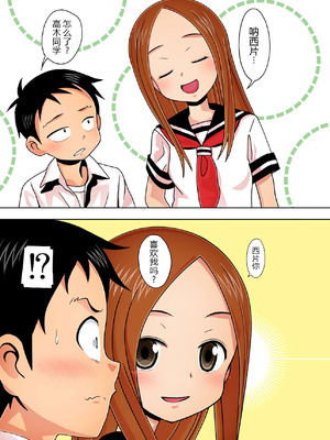 [あーびーのーまる (にゅーAB)] からかいvsクリティカルヒット (からかい上手の高木さん) [黑锅汉化组]_03