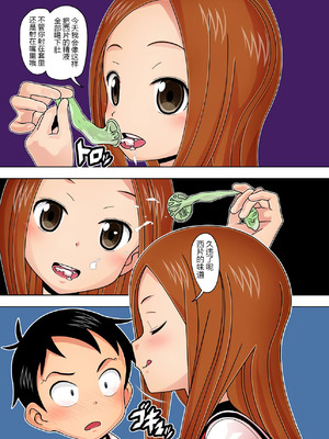 [あーびーのーまる (にゅーAB)] からかいvsクリティカルヒット (からかい上手の高木さん) [黑锅汉化组]_09