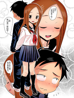 [あーびーのーまる (にゅーAB)] からかいvsクリティカルヒット (からかい上手の高木さん) [黑锅汉化组]_23