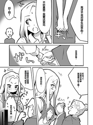 [えびほっぺ (ガルバリウム鋼板)] 花屋のサキュバスに淫乱誘惑され搾精られる話 [甜族星人赞助汉化]_09