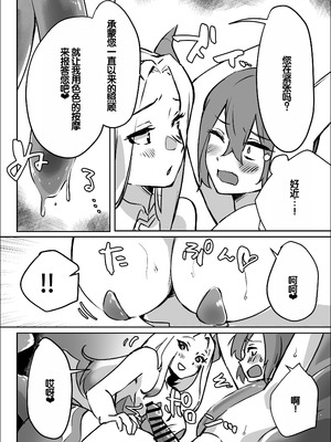 [えびほっぺ (ガルバリウム鋼板)] 花屋のサキュバスに淫乱誘惑され搾精られる話 [甜族星人赞助汉化]_14