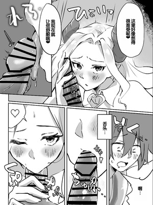 [えびほっぺ (ガルバリウム鋼板)] 花屋のサキュバスに淫乱誘惑され搾精られる話 [甜族星人赞助汉化]_15