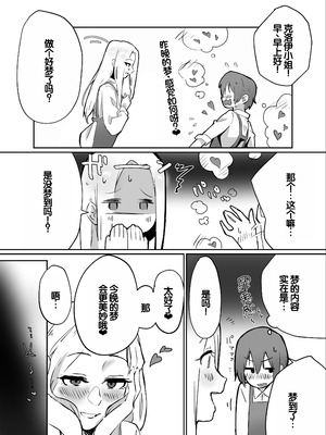 [えびほっぺ (ガルバリウム鋼板)] 花屋のサキュバスに淫乱誘惑され搾精られる話 [甜族星人赞助汉化]_19