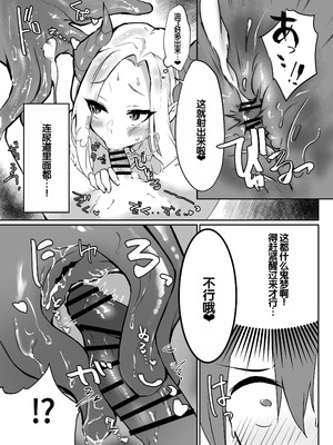 [えびほっぺ (ガルバリウム鋼板)] 花屋のサキュバスに淫乱誘惑され搾精られる話 [甜族星人赞助汉化]_23